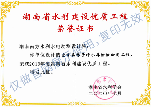 企業(yè)榮譽(yù)2.jpg
